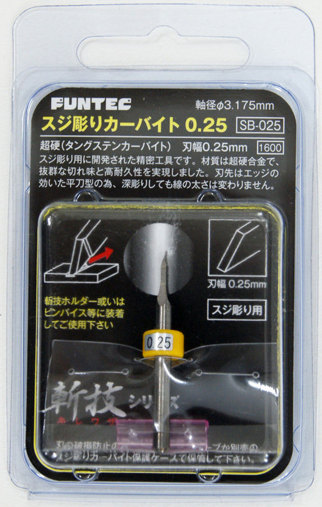 FUNTEC Super Hard Line Engraving Tungsten Carbide (Blade Width:0.25 mm)