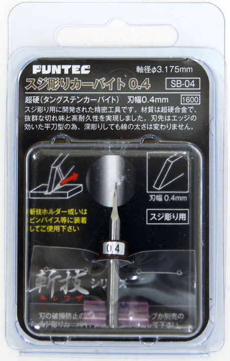 FUNTEC Super Hard Line Engraving Tungsten Carbide (Blade Width:0.4 mm)