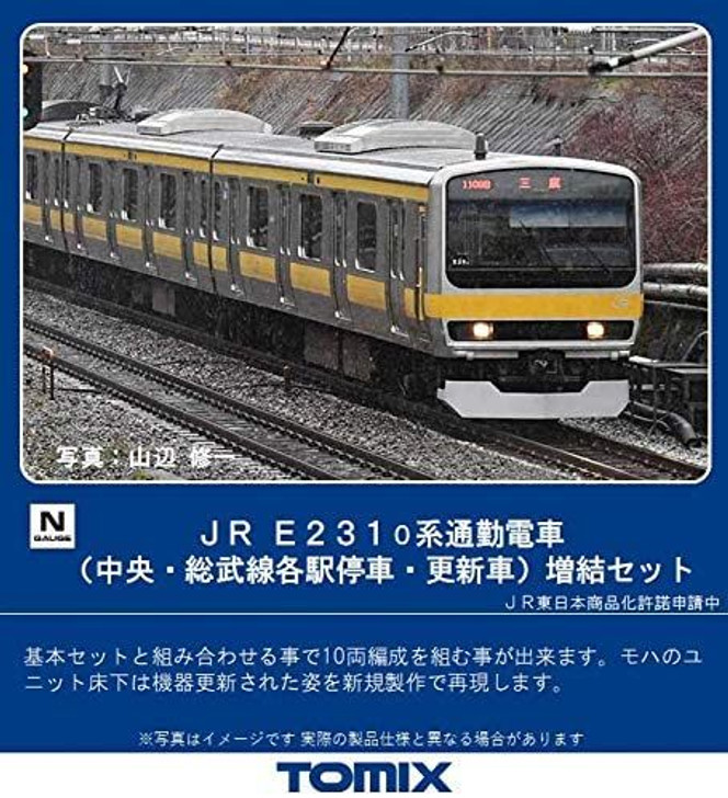 Tomix 98709 JR Series E231-0 Commuter Train (Chuo/ Sobu Line) 4 Cars Add-on Set (N scale)