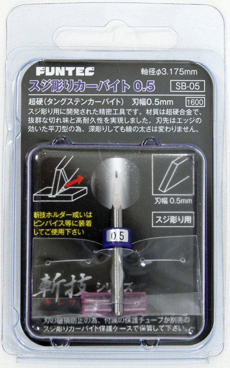 FUNTEC Super Hard Line Engraving Tungsten Carbide (Blade Width:0.5 mm)