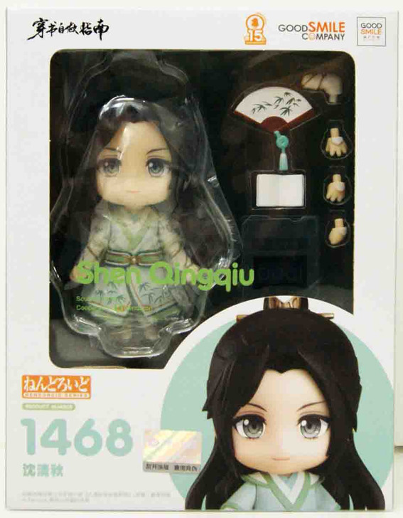 Nendoroid Shen Qingqiu (Scumbag System) | PlazaJapan