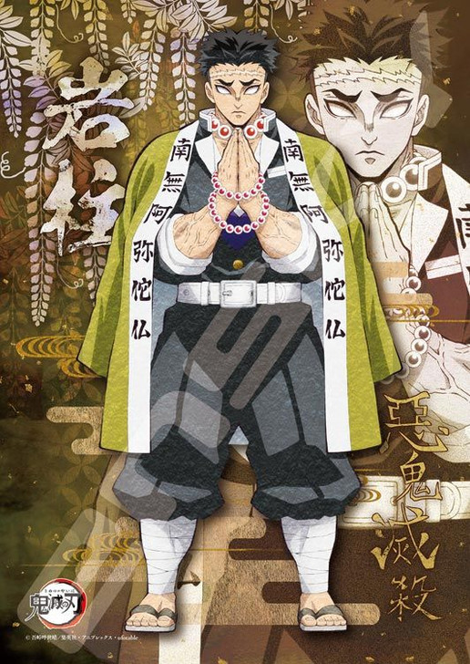 Ensky Jigsaw Puzzle Kimetsu no Yaiba Himejima Gyomei (208 Pieces)