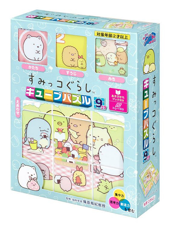 Apollo-sha Child Cube Puzzle Sumikko Gurashi Cube Puzzle (9 Pieces)