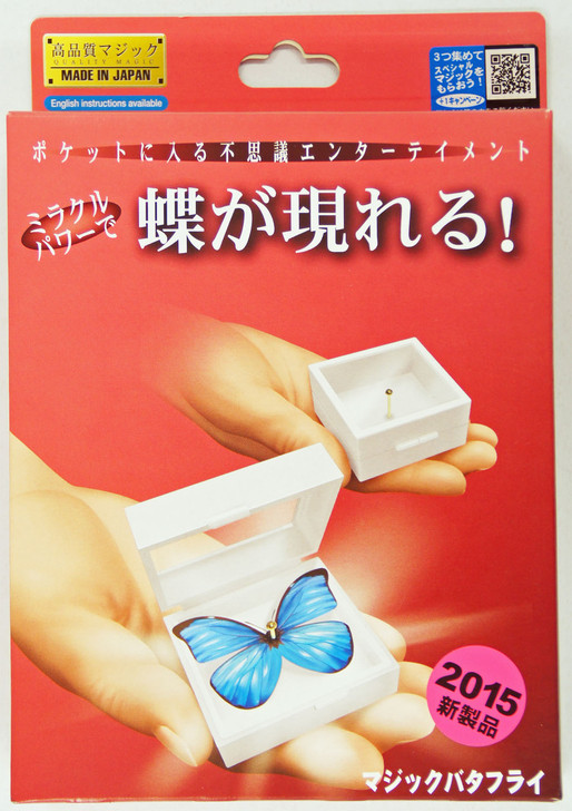 Tenyo Japan 116425(E) MAGIC BUTTERFLY (Magic Trick) (4905823116425)