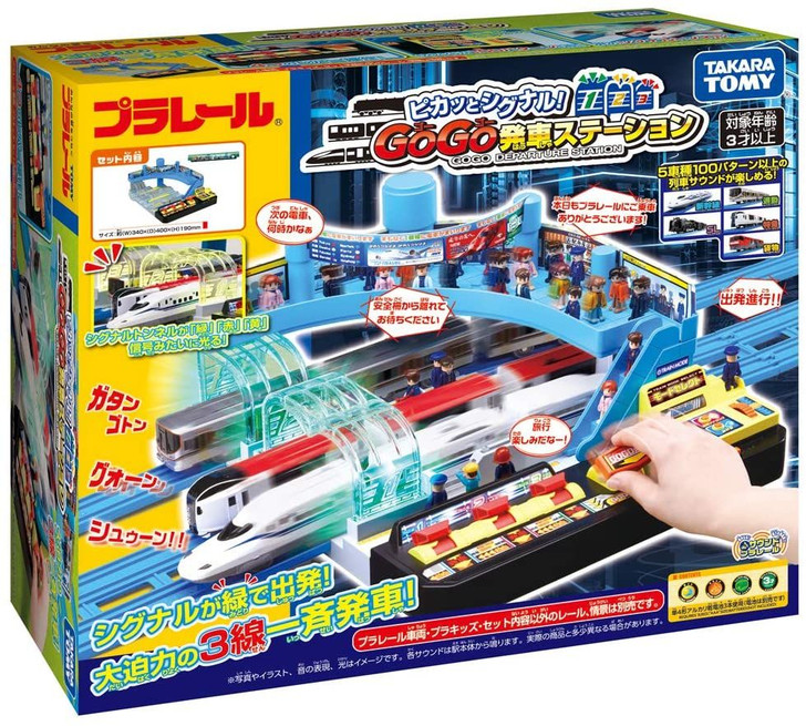 Takara Tomy Pla-Rail Go Go Departure Station