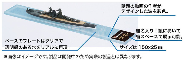 Fujimi Ship Name Plate Display Wave & Ship Name Base for 1/3000 Takao Class (Takao/Chokai/Atago/Maya) Plastic Model