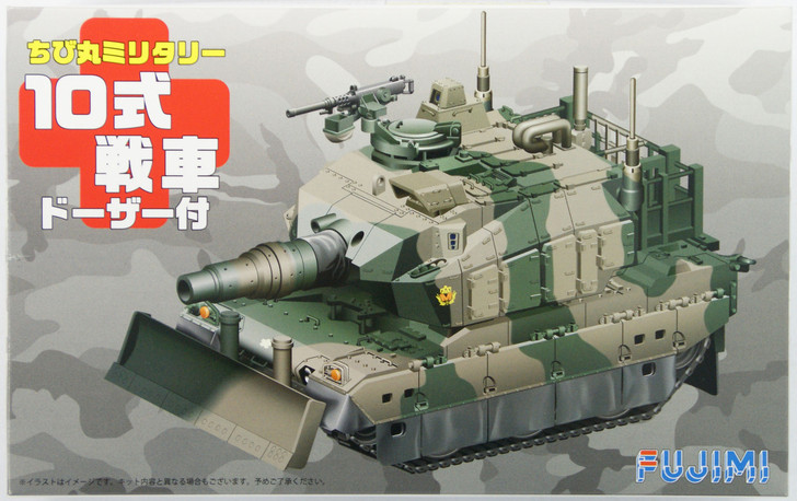 Fujimi TM2 Chibi-maru Military JGSDF Type 10 with Dozer non-Scale Kit (4968728763019)