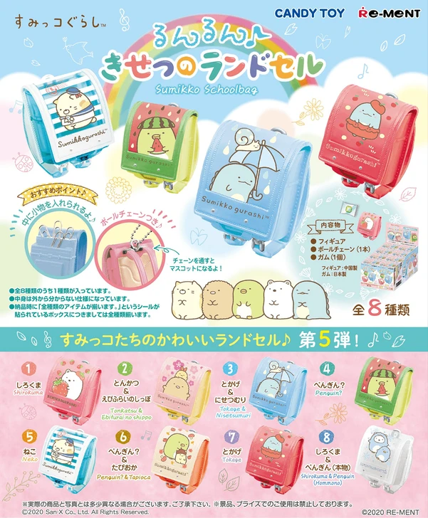 Re-ment Sumikko Gurashi Seasonal Randoseru (8 Pcs Box)