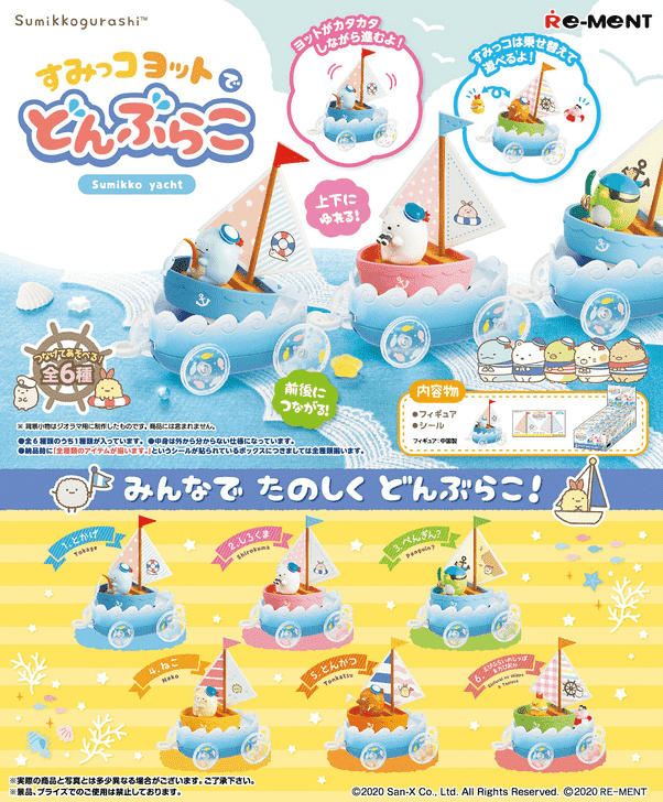 Re-ment Sumikko Gurashi Tumbling on the Yacht (6 Pcs Box)