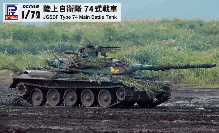 1/72 JGSDF Type 74 Main Battle Tank w/Etching Parts Plastic Model