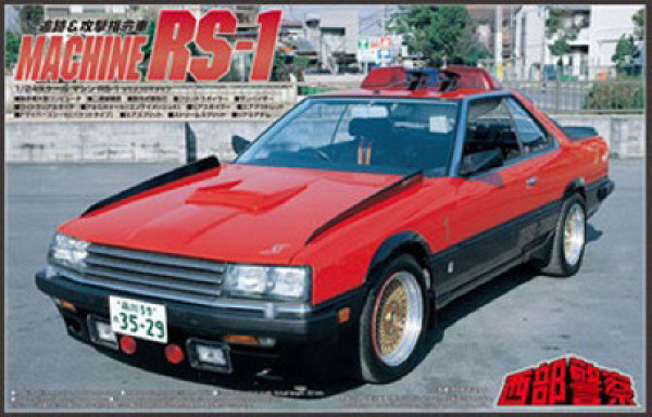 Aoshima 15155 Machine RS-1 (Seibu Keisatsu) 1/24 Scale Kit (4905083015155)