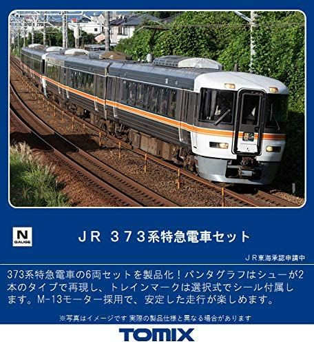 Tomix 98666 JR Series 373 Limited Express 6 Cars Set (N scale)