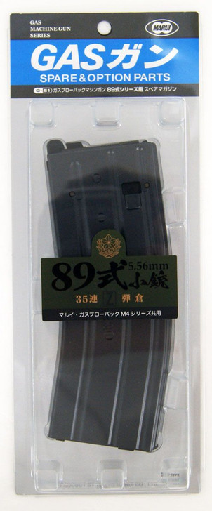Tokyo Marui No.51 Gas BLK Spare Magazine for Type 89 35 Rnd (Genuine Parts)