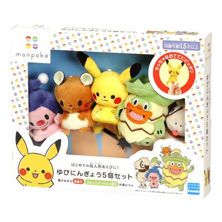 Kawada monpoke Finger puppets (5 pcs set)