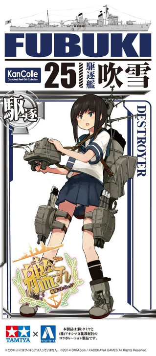 Aoshima 84243 Kantai Collection 25 Destroyer FUBUKI 1/700 Scale Kit (4905083084243)