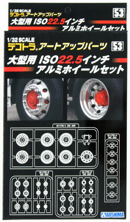 Aoshima 04920 Art Up Parts No. 53 22.5 inch Aluminum Wheel & Tire Set 1/32 Scale Kit (4905083004920)