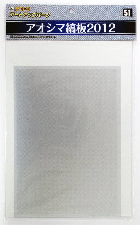 Aoshima 04463 Art Up Parts No. 51 Aoshima Check Sticker 2012 (4905083004463)