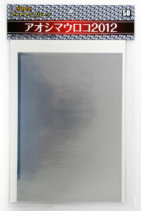 Aoshima 01622 Art Up Parts No. 50 Aoshima Round Sticker 2012 (4905083001622)