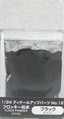 Aoshima 05392 Detail Up Parts No. 12 Flock Powder Black (4905083005392)