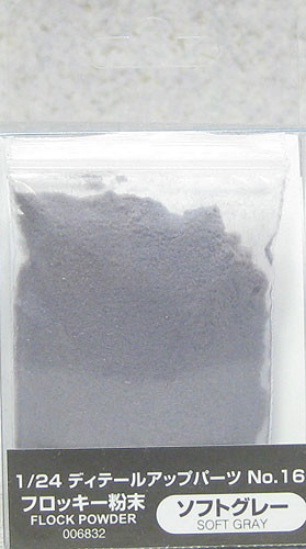 Aoshima 06832 Detail Up Parts No. 16 Flock Powder Soft Gray (4905083006832)