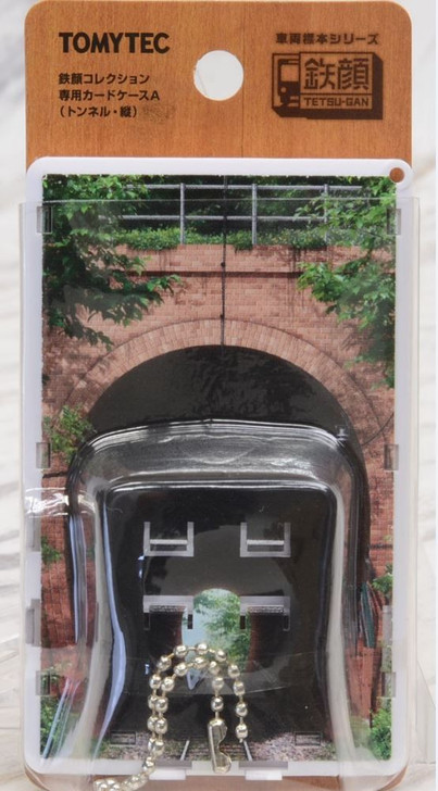 小物 tetsu Tetsu-Gan Collection Card case A (tunnel / vertical) (HO scale)
