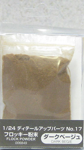 Aoshima 06849 Detail Up Parts No. 17 Flock Powder Dark Beige (4905083006849)