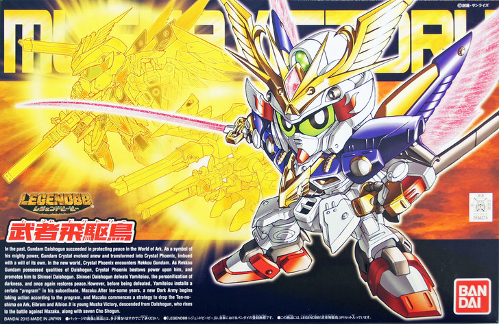 Bandai SD BB 397 Gundam Legend BB Musha Victory Plastic Model Kit (4573102604170)