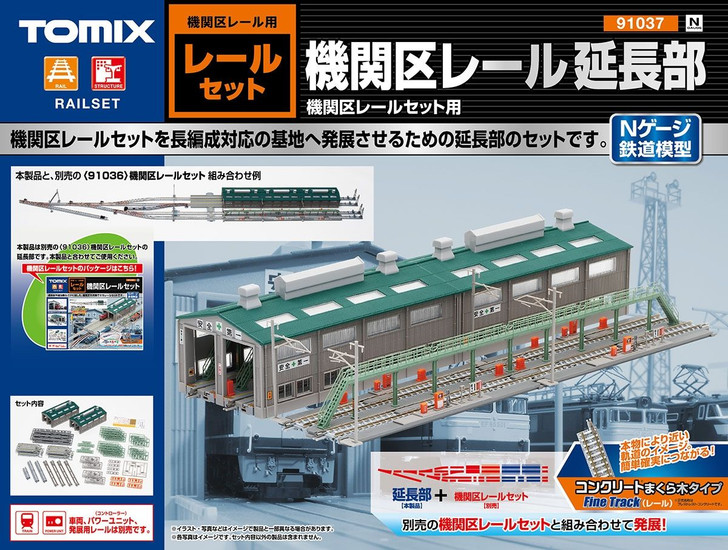 Tomix 91037 Fine Track Engine Depot Extension Rail Set (N scale)