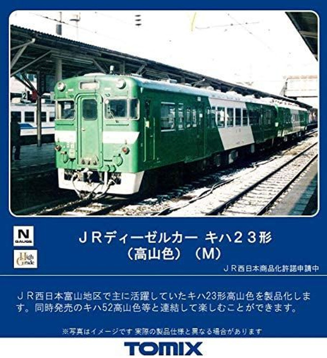 Tomix 9446 JR Diesel Train Type KIHA 23 (Takayama Color) (M) (N scale)