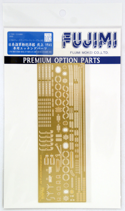 Fujimi 1/700 Gup102 Photo Etched Parts (IJN Light Cruiser Kitakami) 1/700 scale (4968728114460)