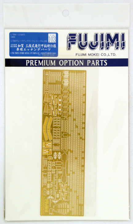Fujimi 1/700 Gup103 Photo Etched Parts (IJN Aircraftcarrier Kaga) 1/700 Scale (4968728114477)
