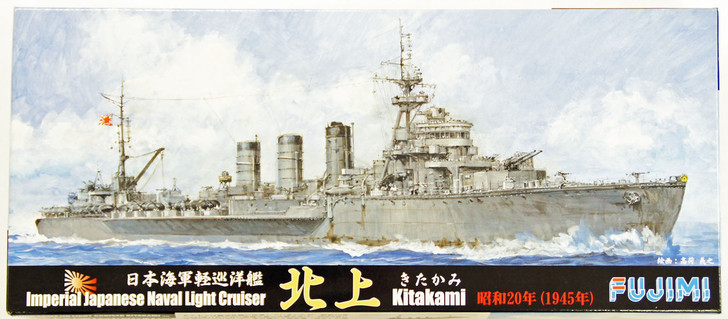 Fujimi TOKU SP42 IJN Light Cruiser Kitakami DX with Photo Etched Parts 1/700 (4968728430782)