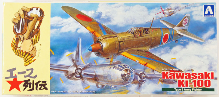 Aoshima 08140 Kawasaki Ki-100 Type 5 Army Fighter 1/72 Scale Kit (4905083008140)