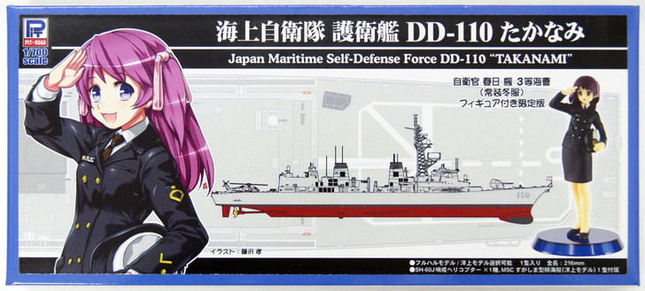 Pit-Road SKYWAVE 1/700 JMSDF DD-110 TAKANAMI w/10cm Figure Plastic Model