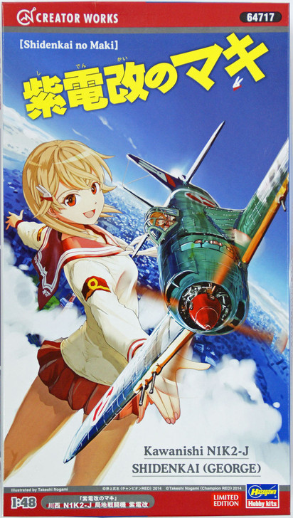 Hasegawa 64717 Kawanishi N1K2-J SHIDENKAI (George) with Decal 1/48 Scale Kit (4967834647176)
