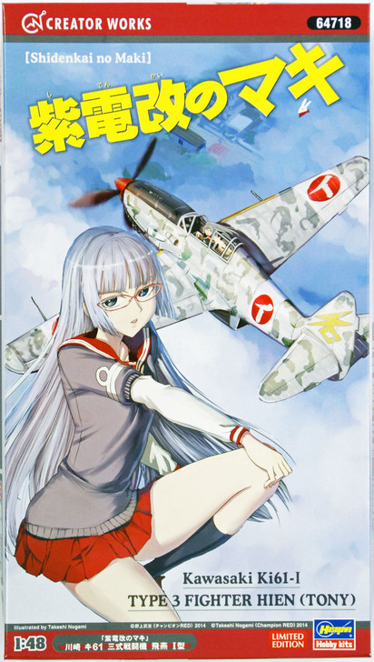 Hasegawa 64718 Kawanishi Ki61-I Type 3 Fighter Hien (Tony) with Decal 1/48 Scale Kit (4967834647183)