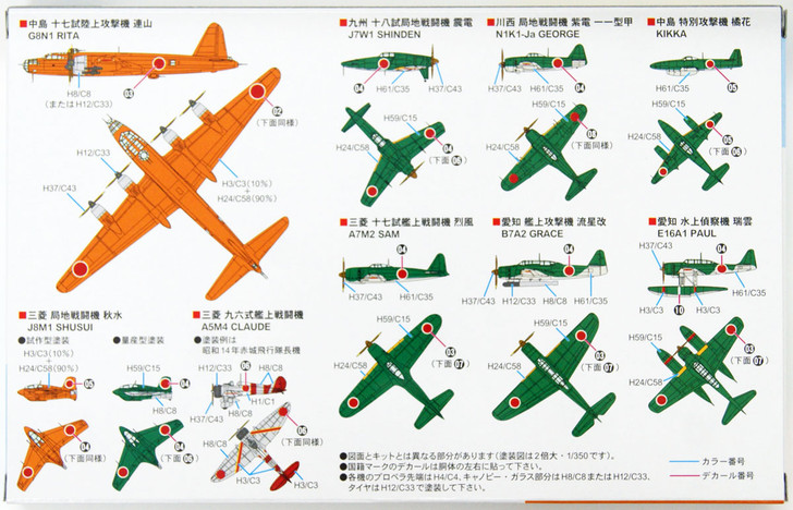 WWII 完成品？　3台　セット Amazon.com: RED BOX Plastic Model Figures WW2 IJN Pilots and