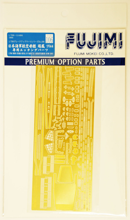 Fujimi 1/700 Gup106 Photo Etched Parts (IJN Aircraftcarrier Zuiho 1944) 1/700 (4968728114491)