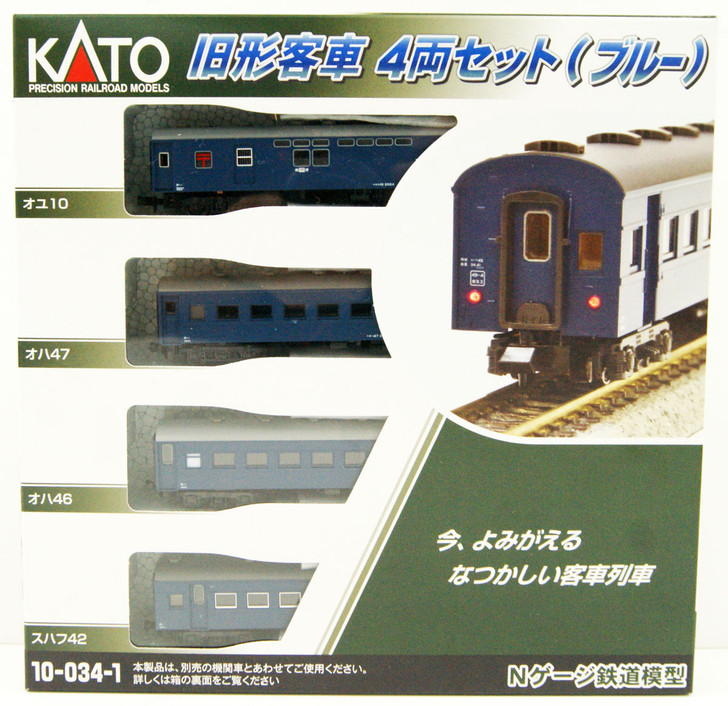 Kato 10-034-1 Old Passenger Car 4 Cars Set (Blue) (N scale)