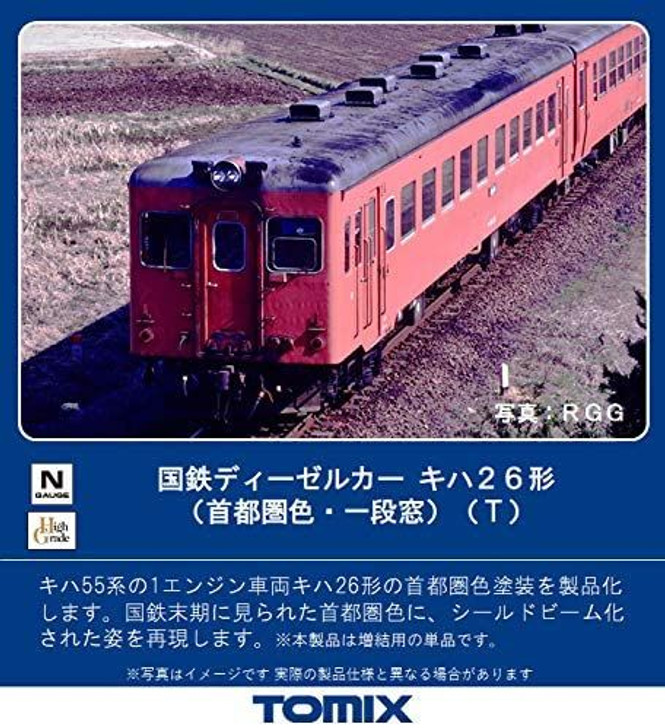 Tomix 9449 JNR Diesel Train KIHA 26 (Metropolitan Area Color/Single-Stage Window) (T) (N scale)