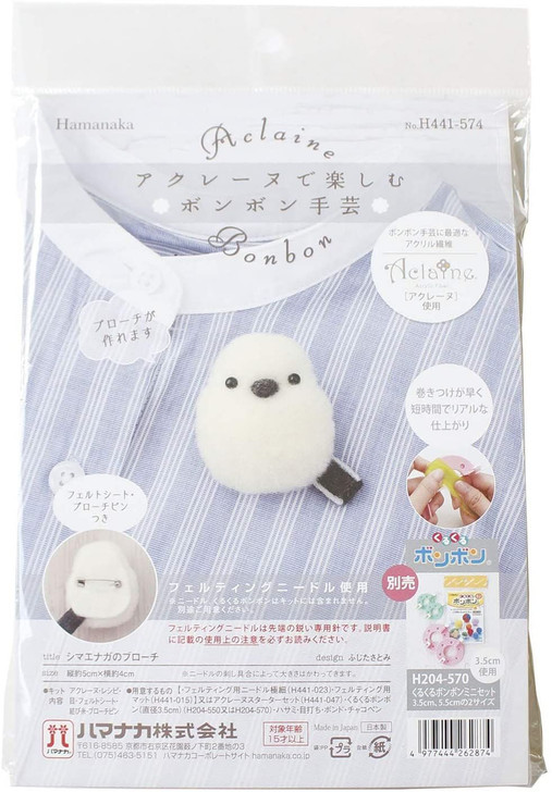 Hamanaka H441-574 Aclaine Felt Wool Bon Bon Handicraft Kit Long-tailed tit Brooch