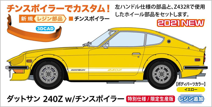 Hasegawa 1/24 Datsun 240Z w/Chin Spoiler Plastic Model