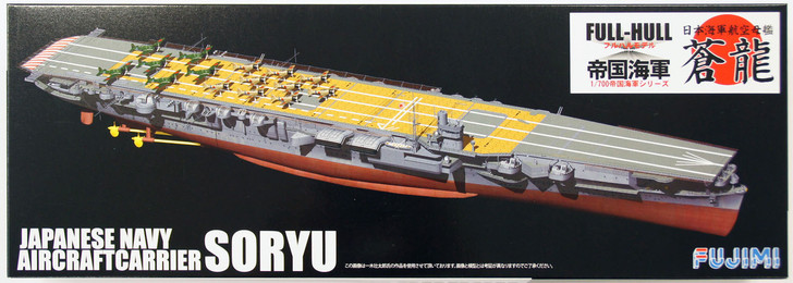 Fujimi FHSP-13 IJN Aircraftcarrier Soryu DX Full Hull Model 1/700 Scale Kit (4968728451176)