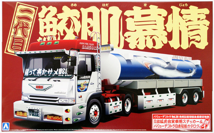 Aoshima 12338 Japanese Decoration Truck Samehada Bojo 1/32 Scale Kit (4905083012338)