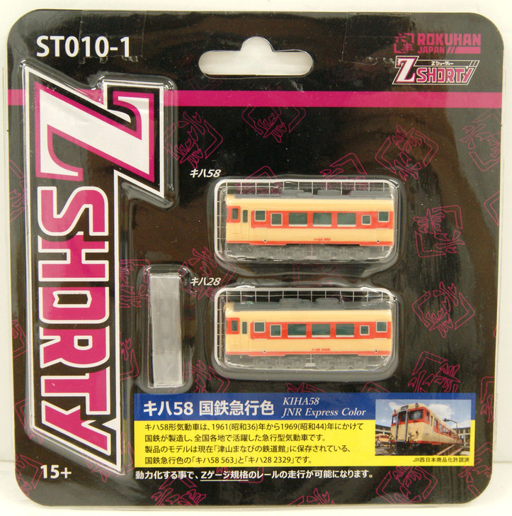 ST010-1 Z Shorty Type KIHA 58 JNR Express Color (Z Scale)