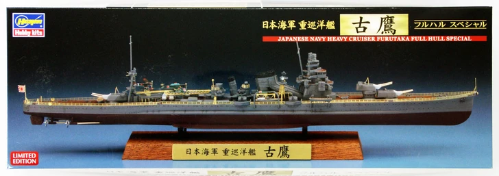 Hasegawa CH115 Japanese Navy Heavy Cruiser Furutaka Full Hull Special 1/700 Scale Kit