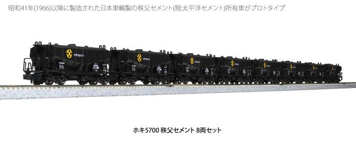 10-1460 Freight Car HOKI 5700 Chichibu Cement 8 Cars Set (N