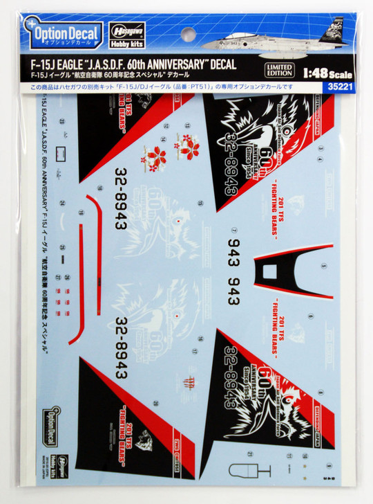 Hasegawa 35221 Decal for F-15J Eagle JASDF 60th Annivesary 1/48 Scale (4967834352216)