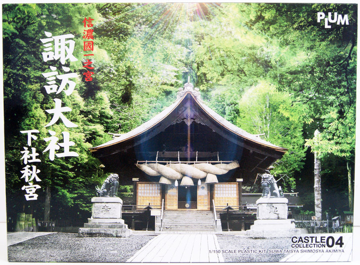 Plum 1/150 Plastic Kit PP037 Suwa Taisha Shrine Akimiya in Nagano (N Scale)