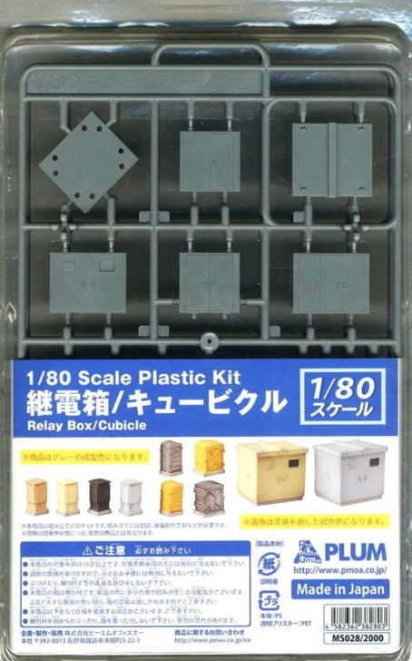 Plum 1/80 Plastic Kit MS028 Relay Box/Cubicle (HO scale)